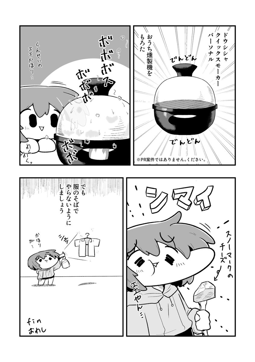 漫画、ドウシシャのアイテムシリーズ