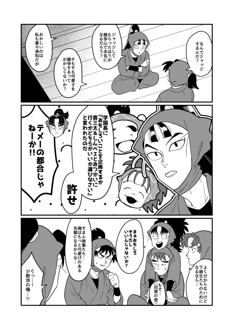 六年生愛嬌強化実習(3/6) 