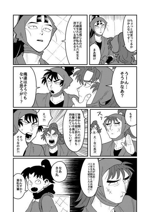 六年生愛嬌強化実習(3/6) 