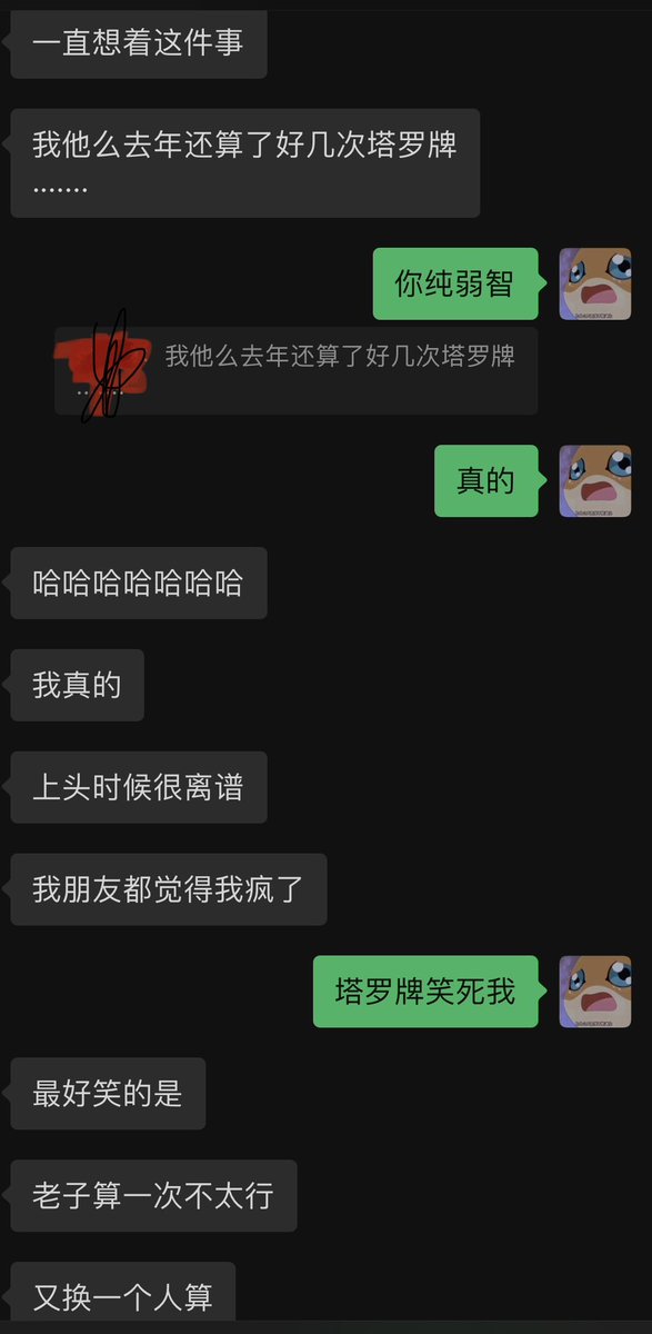 恋爱脑能不能入医保啊 我这个哥们为了算他和那个女的 去算塔罗牌 一次算出来结果不好 还去找别的人算 居然真的有这样的人吗 
我也有脑子糊涂的时候 那就是看到星座偶尔会对号入座男人 但你要我花钱去算 去买什么水晶绑定 别笑死我、、 https://t.co/AcLa9YRggW