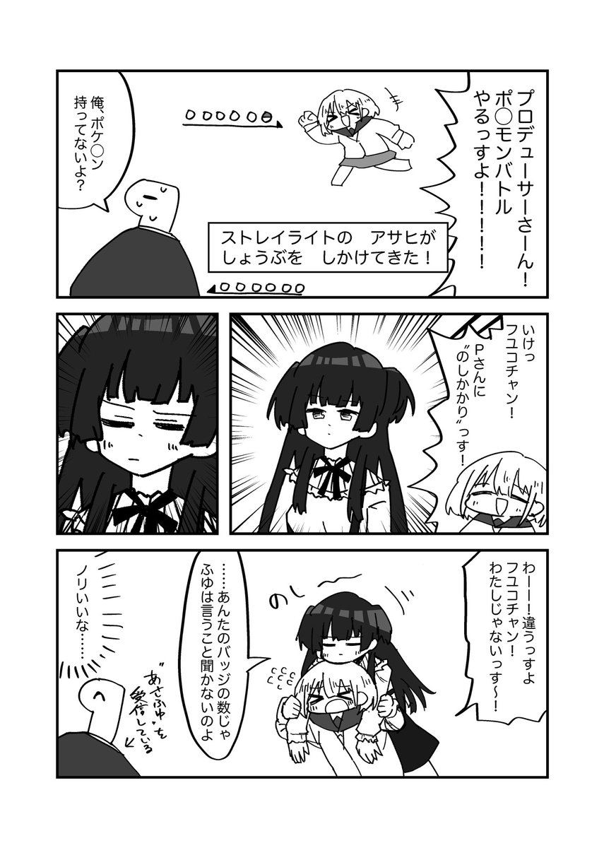 昔描いたストレイライトの漫画(1/1)