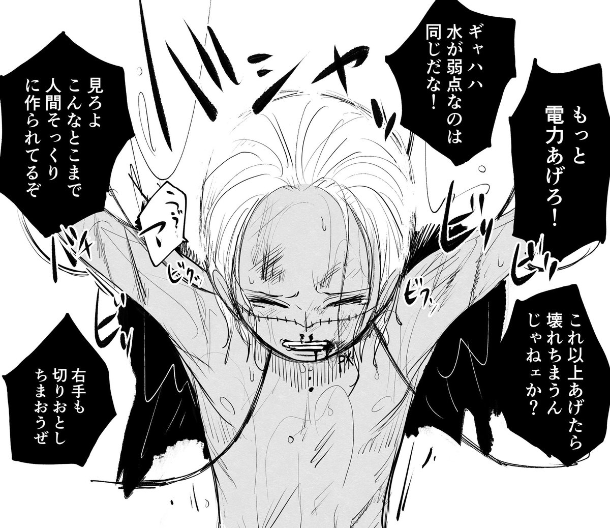 モブ×🐊フィム
※可哀想 