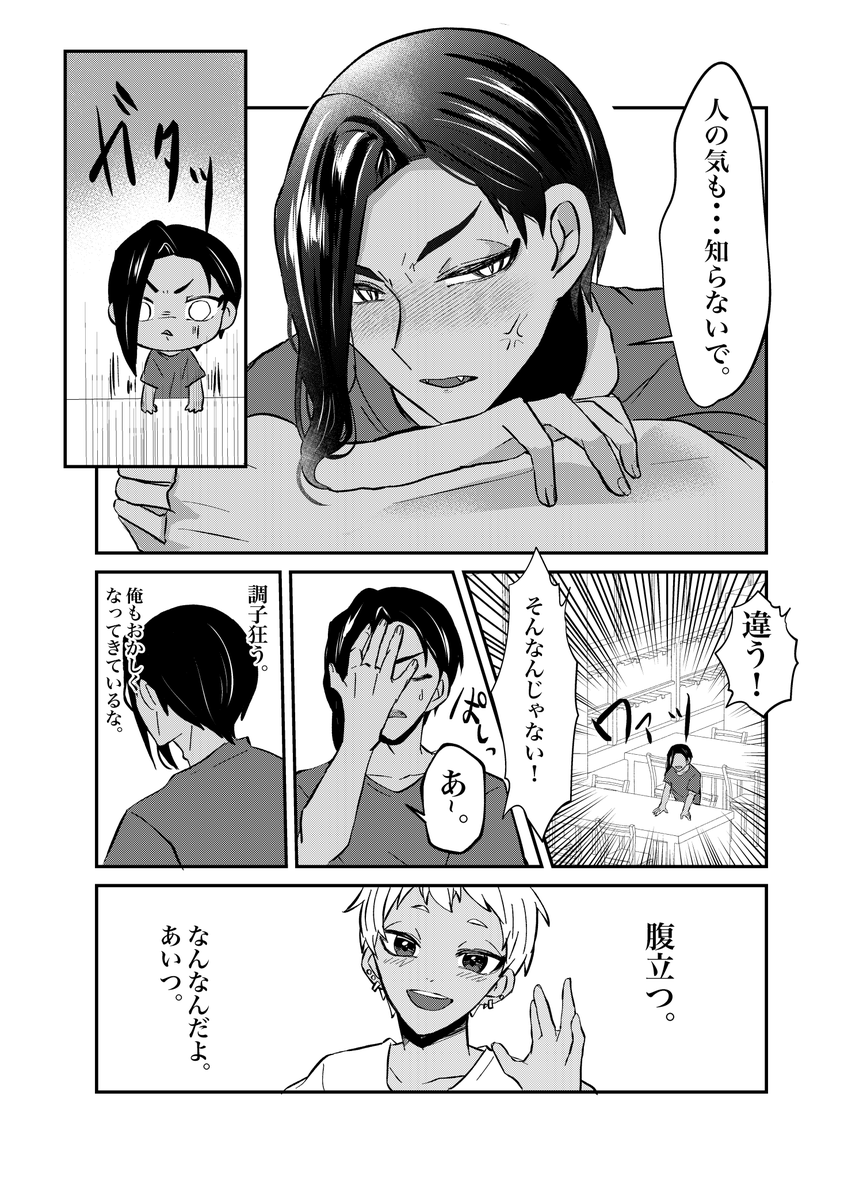 6/25 🐍☀️新刊サンプル(3/3)  
東1 コ44b
 サークル「Potte∞」 
イベント価格 800円 
通販🐯 