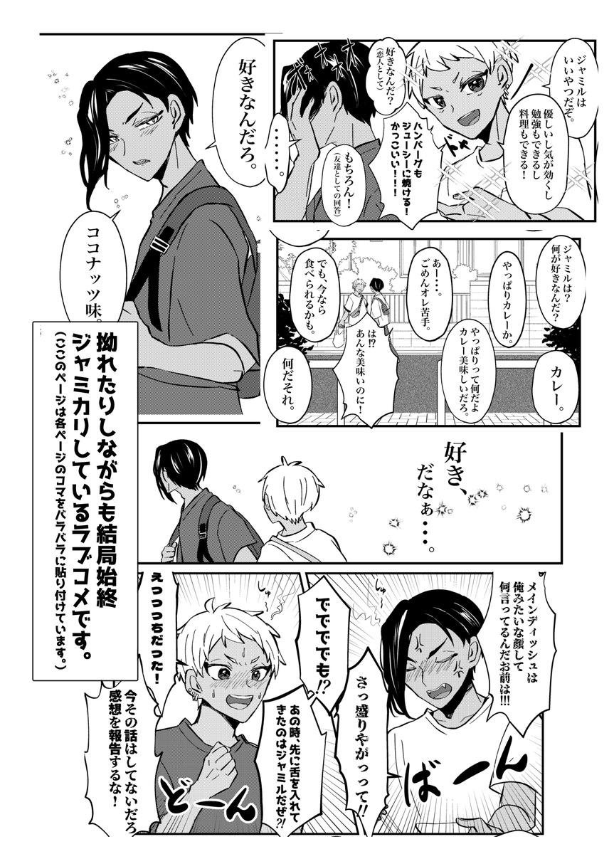 6/25 🐍☀️新刊サンプル(3/3)  
東1 コ44b
 サークル「Potte∞」 
イベント価格 800円 
通販🐯 
