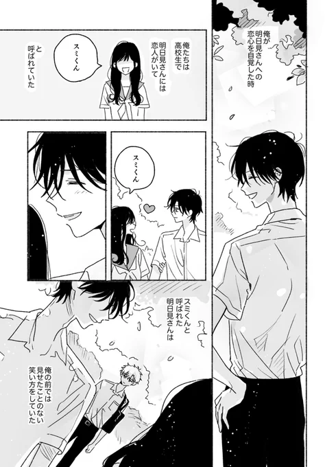 人気者な先輩とマイペースな後輩(1/4) #創作BL #創作BL大豊作まつり #漫画が読めるハッシュタグ