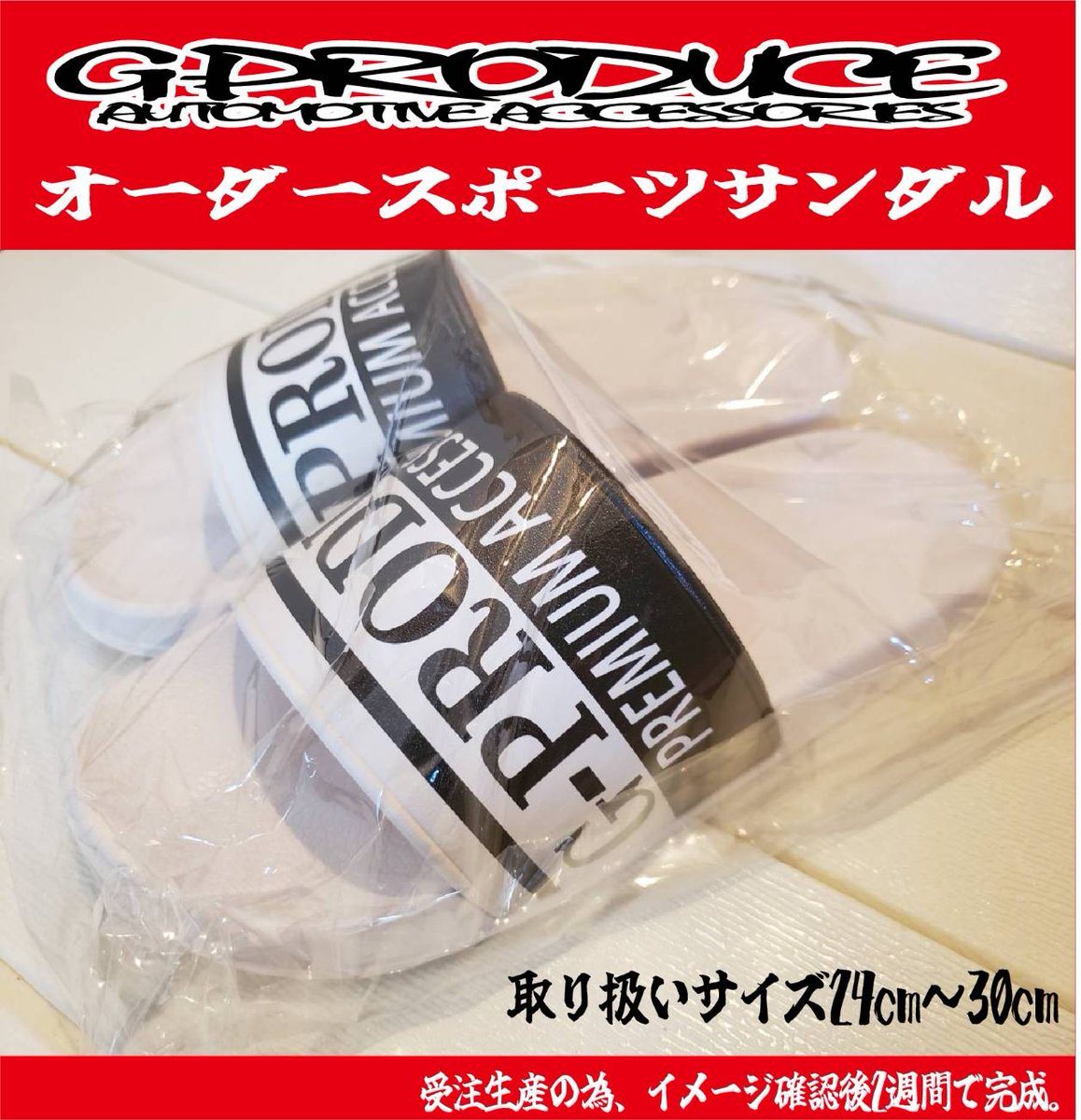 GPRODUCE2020's tweet photo. プレゼント企画

オーダーサンダル1名様✌️
やっとこの季節がやって参りました！
ということでちょこちょこサンダルのゲリラするかもしれません。

参加はRT
6月22日朝10時締め切り

イラストはオーダーが多すぎるので申し訳ありません。ご注文も受付してます✌️ https://t.co/XOWZECQLc5