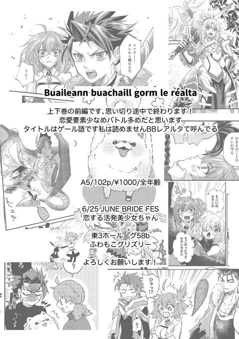 ンタとぐだといぬと色んな鯖とワイバーンとオートマタたくさん描きました!よろしくお願いします!🐾
(6/6) 