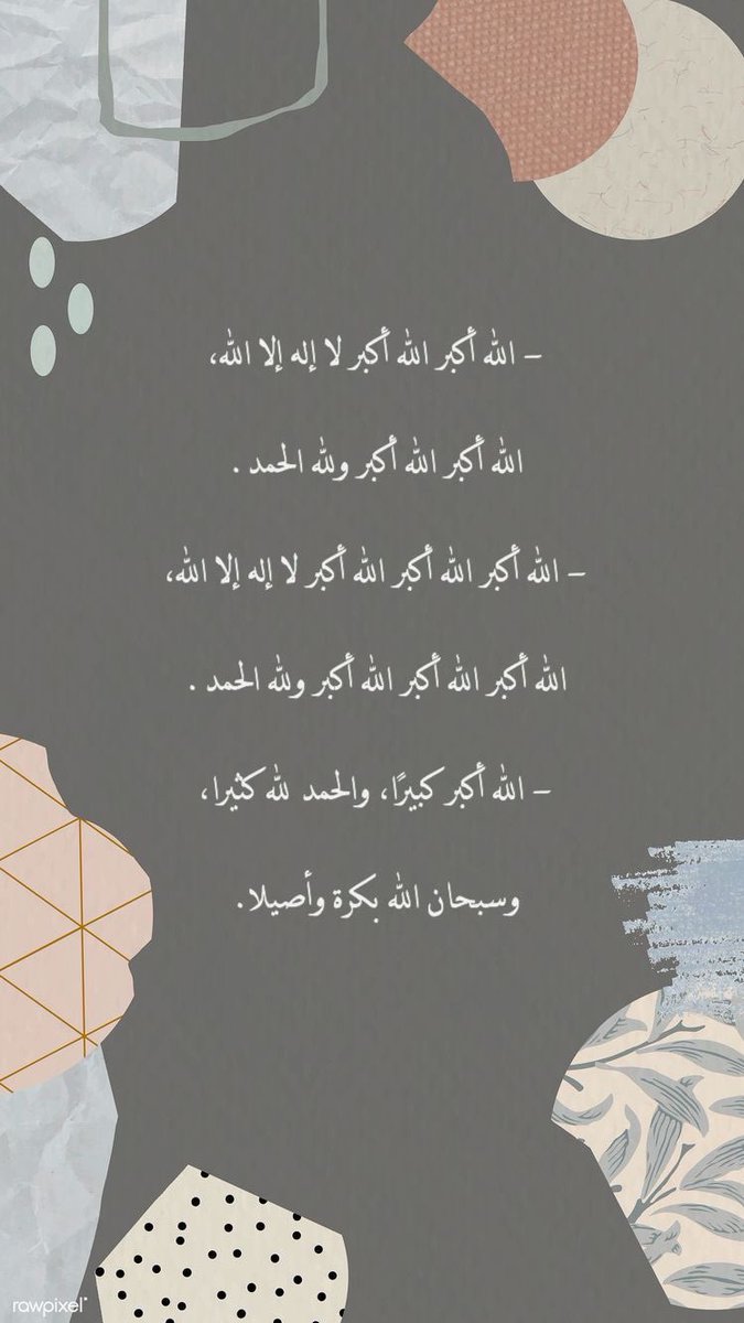 80Nwal's tweet photo. 📒📒
ثلاث صيغ للتكبير ،،،،
📒📒 https://t.co/p0XyChtuBA