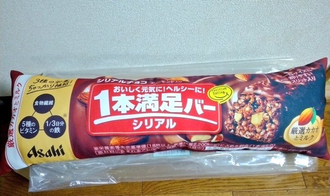 トレフォイル 1本満足バー 当選品 巨大クッション 草彅剛