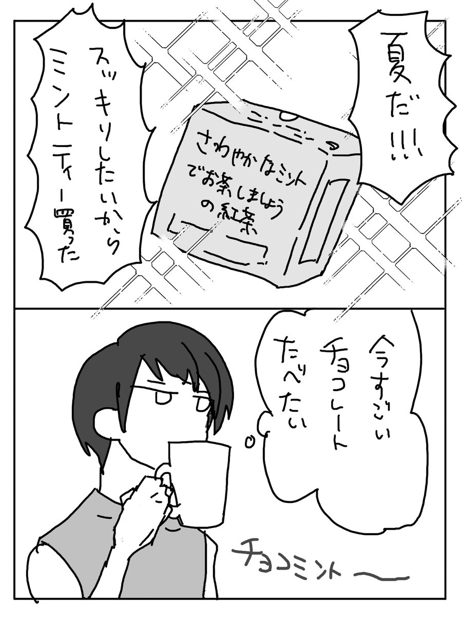 日記 コーヒー飲んで中和した