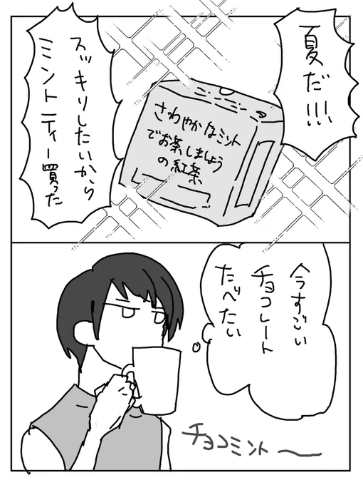 日記 コーヒー飲んで中和した