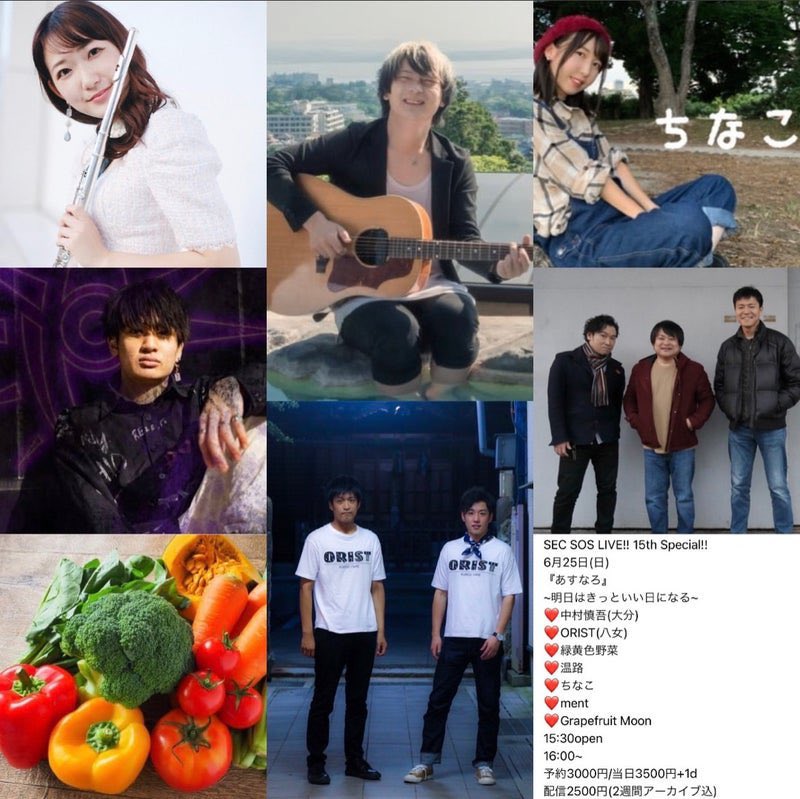 ryokuyasa's tweet image. 今週日曜日！！！！緑黄色野菜では初のsecさん！！よろしくお願いします😊✨️

18:00〜出ます🚗 ³₃
是非聞きに来てください😊✨