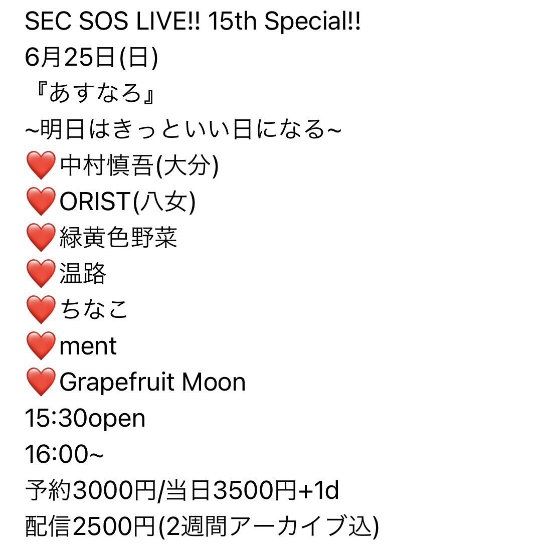 ryokuyasa's tweet image. 今週日曜日！！！！緑黄色野菜では初のsecさん！！よろしくお願いします😊✨️

18:00〜出ます🚗 ³₃
是非聞きに来てください😊✨