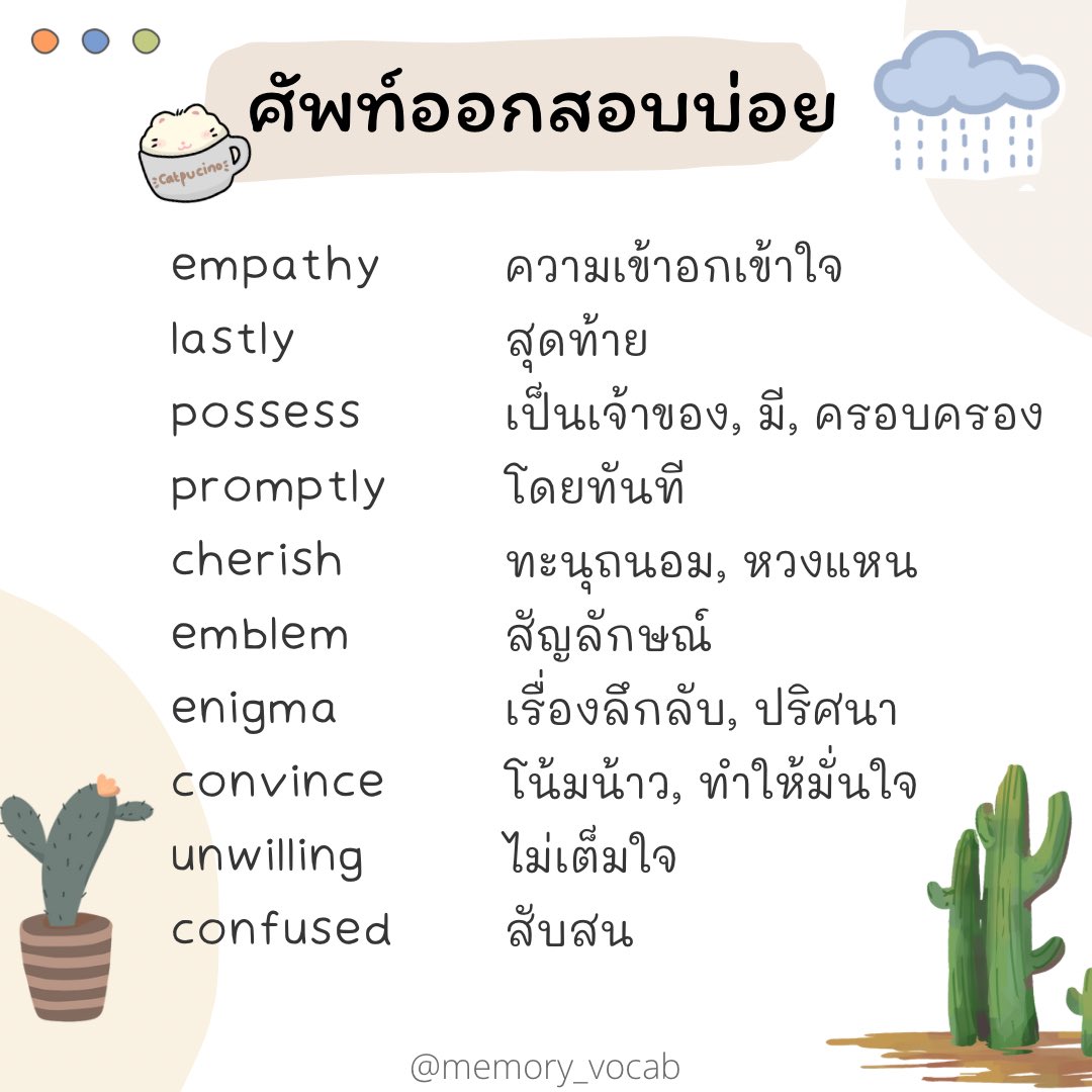 memory_vocabb's tweet photo. ❗️10 words a day  
#ท่องศัพท์ #ภาษาอังกฤษ https://t.co/OdRu1O2quX