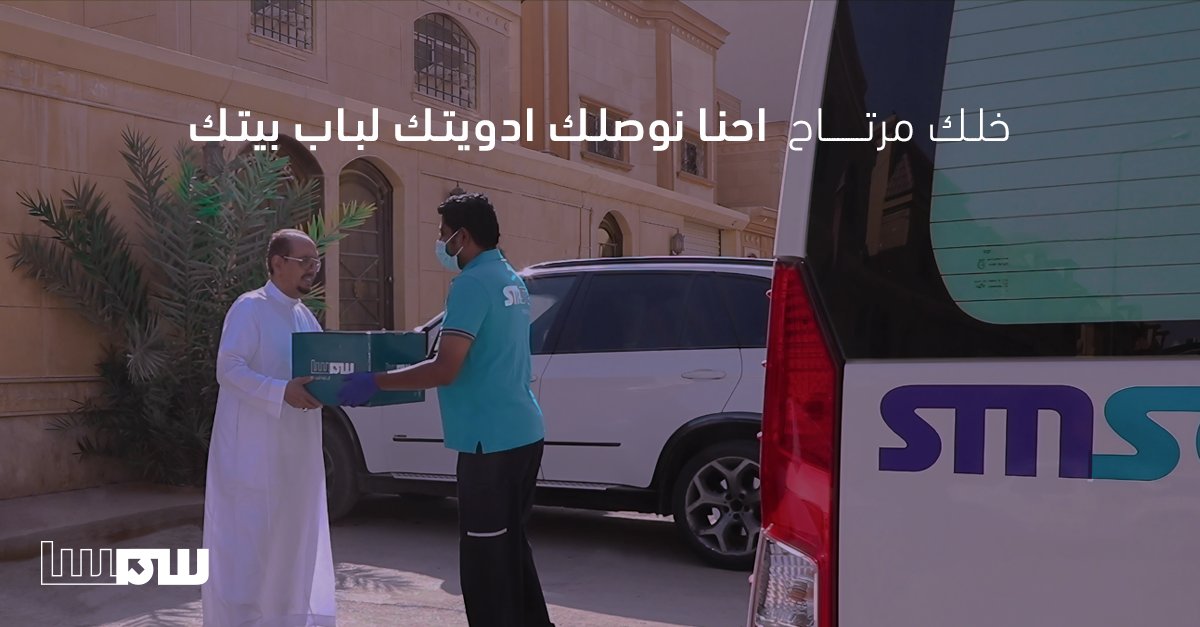 ‏SMSA | سمسا tweet media