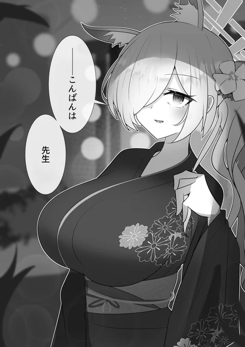 待ち合わせ with 浴衣カンナ #ブルアカ
