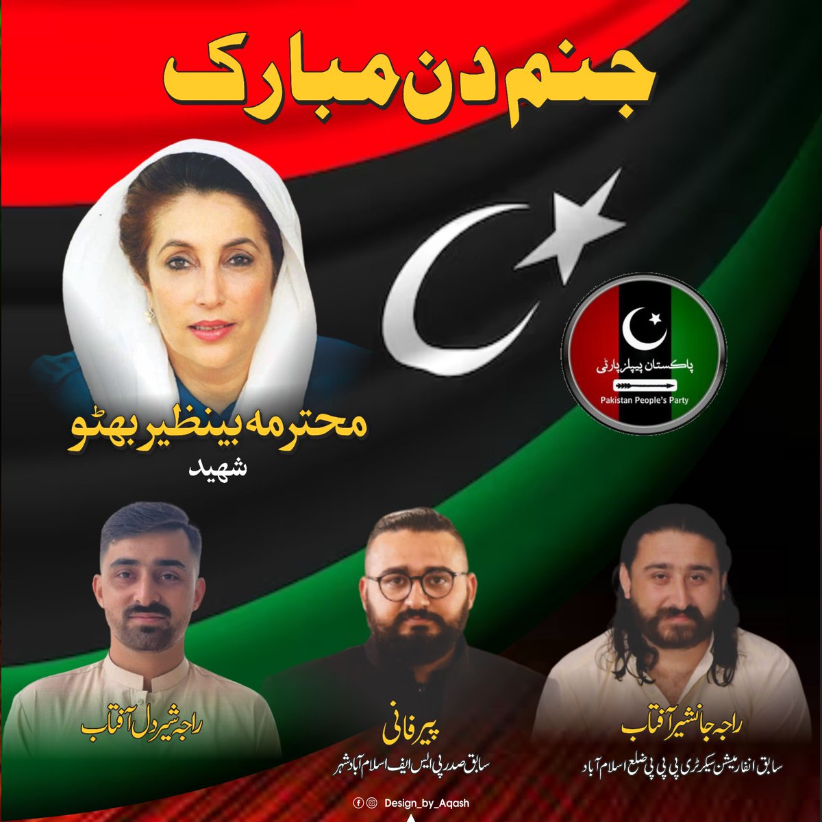 peerfanii's tweet photo. ہم تمہیں بتائیں گے بے نظیر کیسی تھی 
 زندگی کے ماتھے پر وہ لکیر جیسی تھی
#MissYouSMBB 
#HappyBirthdaySMBB 
#SalamBenazir https://t.co/LNHzlNMtyK