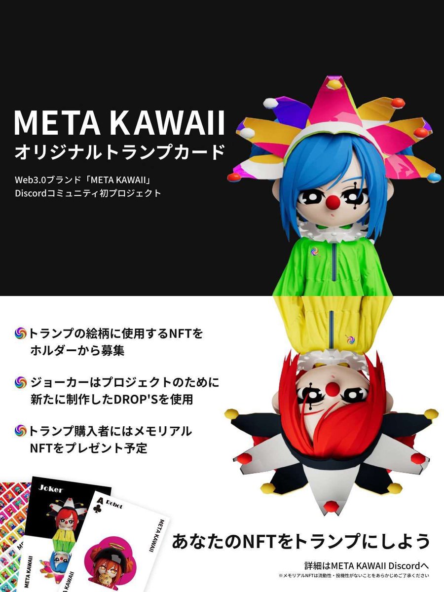 メタカワイ | Meta kawai tweet media