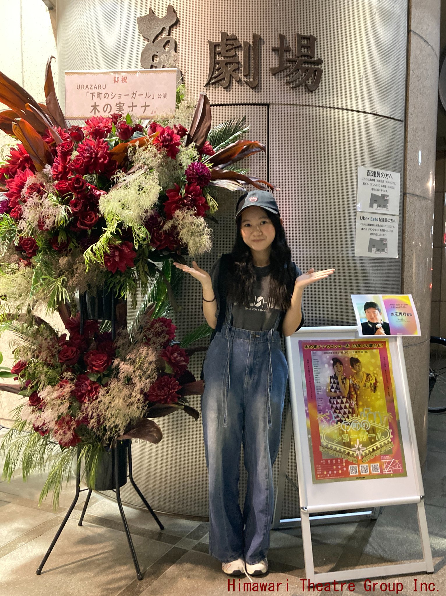 showgirls hana 