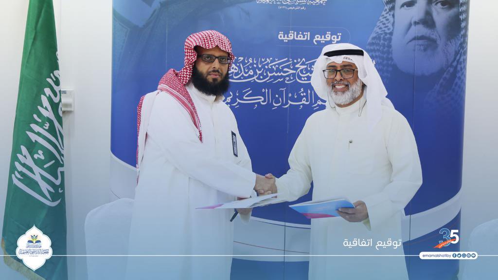 جمعية الشاطبي التعليمية (@emamalshatiby) on Twitter photo 📸
جانب من توقيع اتفاقية بين:
#جمعية_الشاطبي_التعليمية
وشركة حج لخدمات حجاج الداخل <a href="/hajjco/">شركة حج لخدمات حجاج الداخل</a>
وتهدف هذه الاتفاقية لتعزيز التعاون بين الطرفين في مبادرة #تصحيح_التلاوة والمشاريع التعليمية المشتركة . 📸
جانب من توقيع اتفاقية بين:
#جمعية_الشاطبي_التعليمية
وشركة حج لخدمات حجاج الداخل <a href="/hajjco/">شركة حج لخدمات حجاج الداخل</a>
وتهدف هذه الاتفاقية لتعزيز التعاون بين الطرفين في مبادرة #تصحيح_التلاوة والمشاريع التعليمية المشتركة .