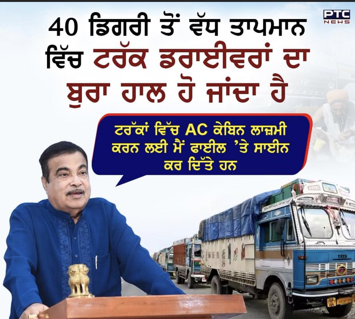 Gurvind16172718's tweet photo. @nitin_gadkari Sir with temp crossing 40 degrees it has become too hot in vehicles. Pls allow 70 % vlt films on vehicles. School children &amp; passengers in buses are suffering due to non tinted heat resistant and taking longer time &amp; fuel to cool @PMOIndia @rajnathsingh https://t.co/Wm0aJwIhbW