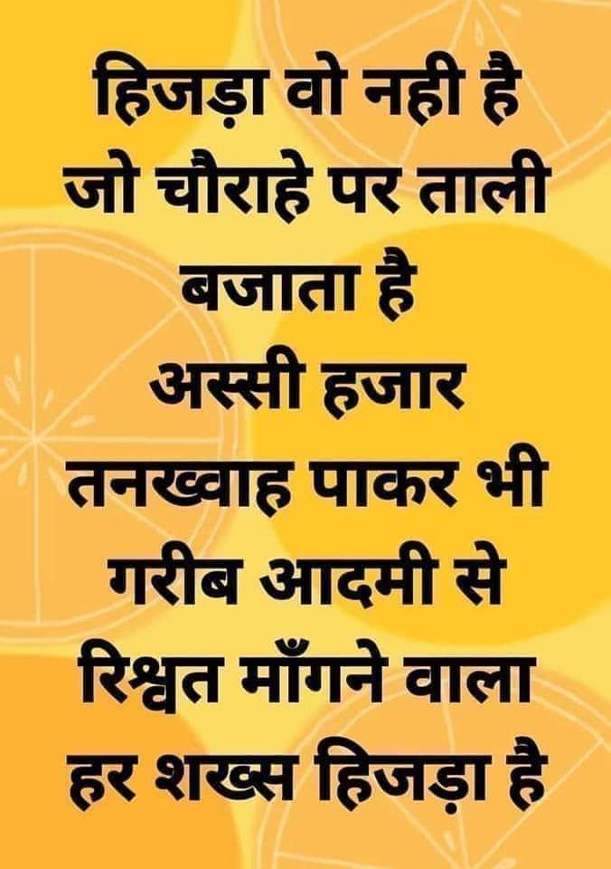 सत्य है