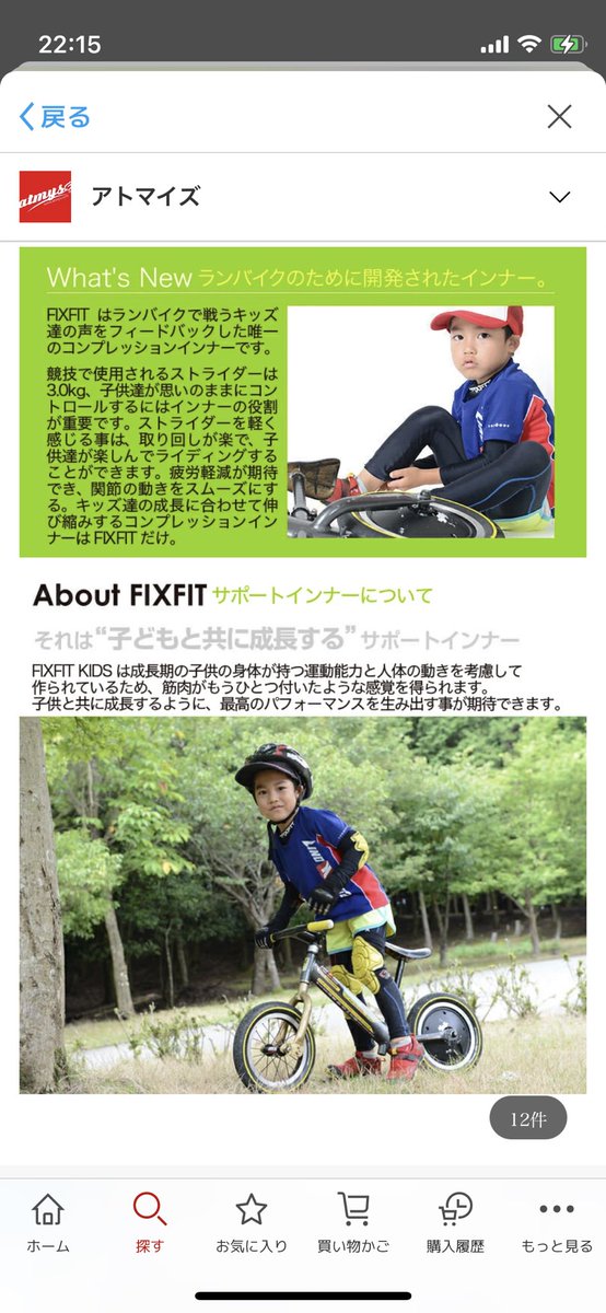 FIXFIT8000円するw
サポートインナーはいいけどこれ汗はどない？