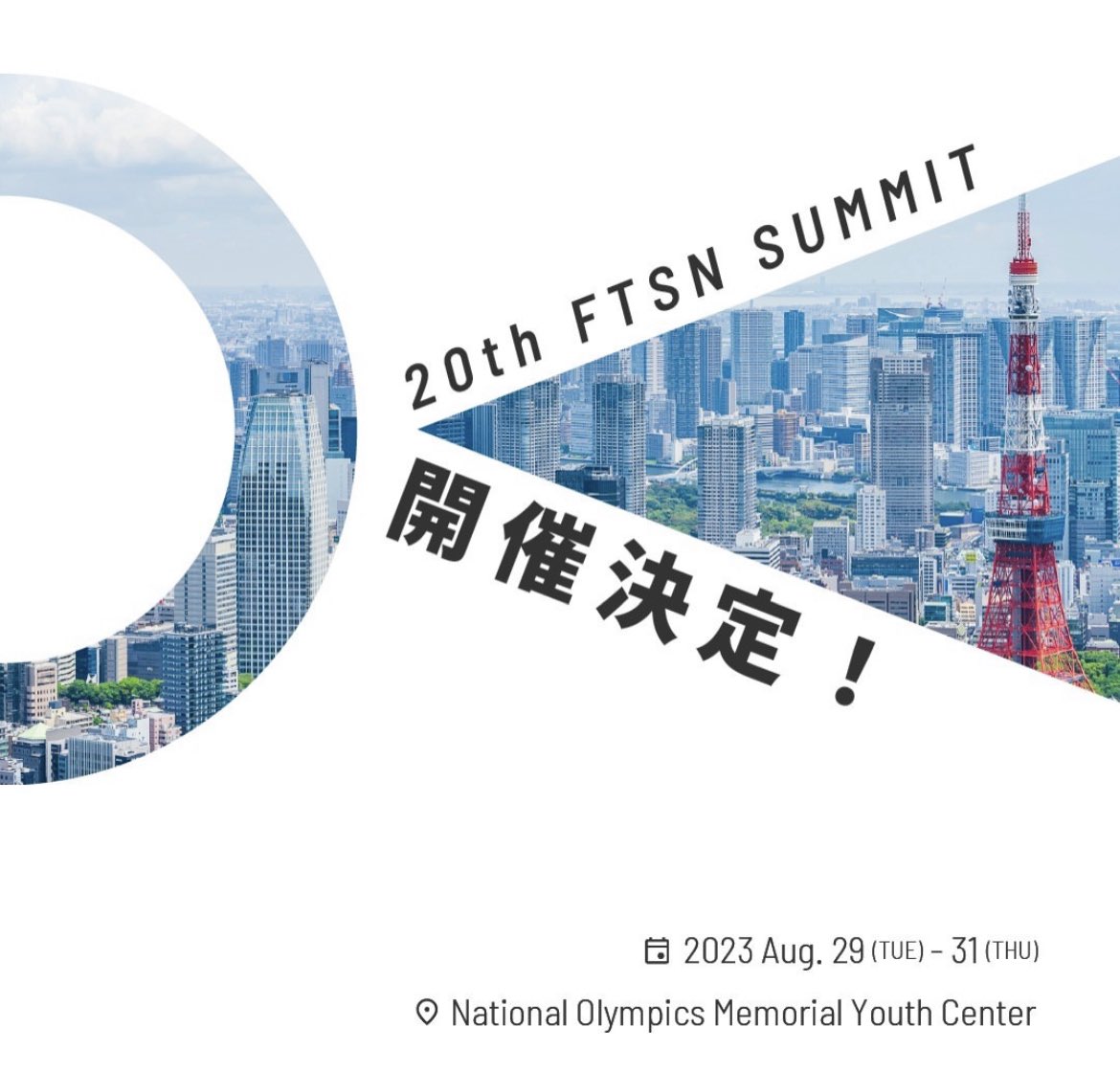 FTSNJAPAN's tweet photo. /
#フェアトレード学生サミット 開催
\
フェアトレードに関わる学生が集まる日本最大級の合宿イベント、#FTSNサミット が今年も開催されます!
【日程】2023年8月29日~31日
【場所】東京 国立オリンピックセンター
🌟7月1日より募集開始します!
#フェアトレード #FairTrade #FTSN #国際協力 https://t.co/vDTvAjDD69