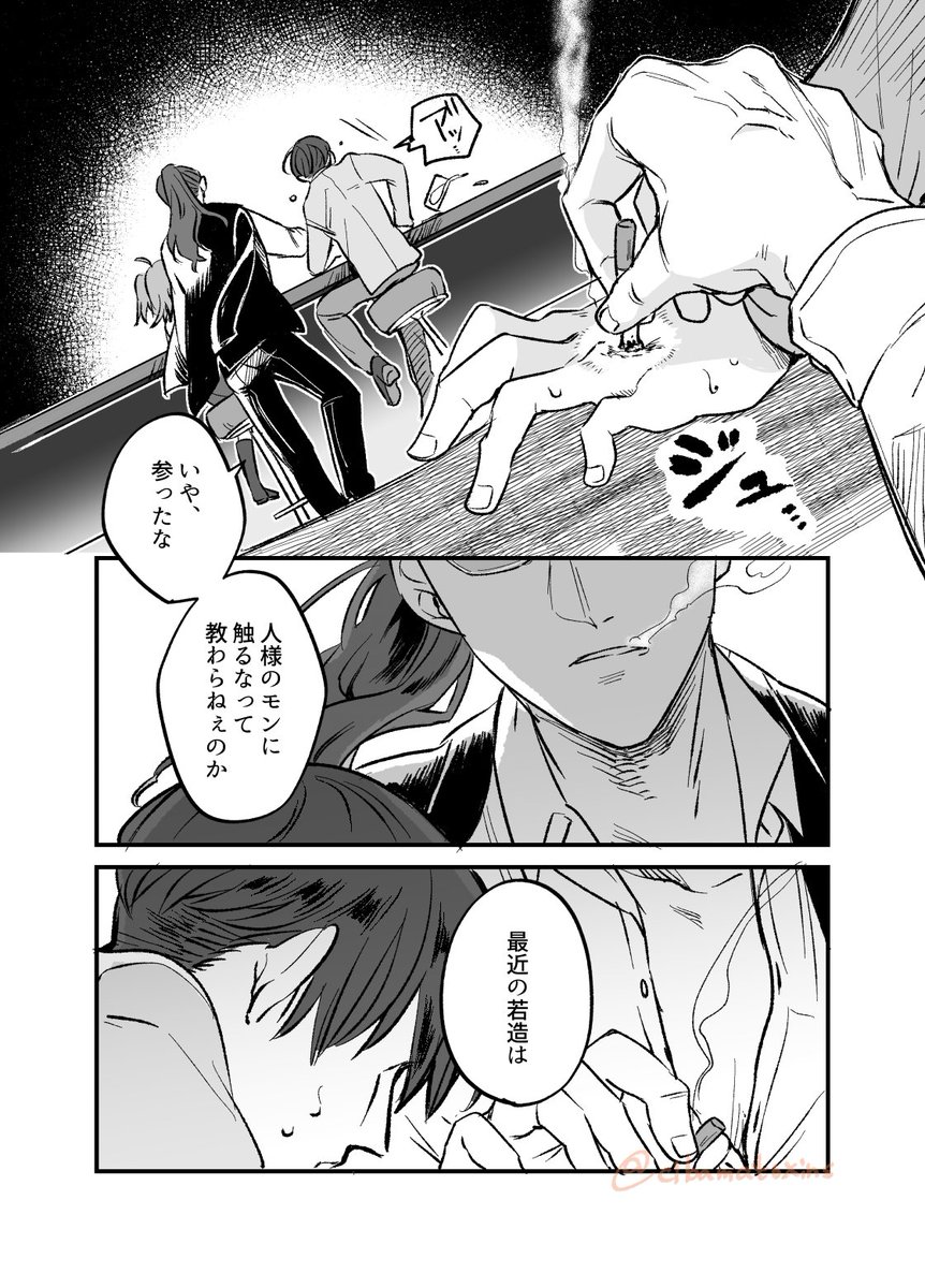 FGO/斎藤一・ぐだ子(+モブ注意)
 BAR蜘蛛の糸で頭が沸騰した人のはじぐちゃん妄想(オルタver)です。

はじめちゃんオルタのキャラは限りなく妄想なので、本当にさらっと読んでください🤣個人的には老齢期イメージ……。 