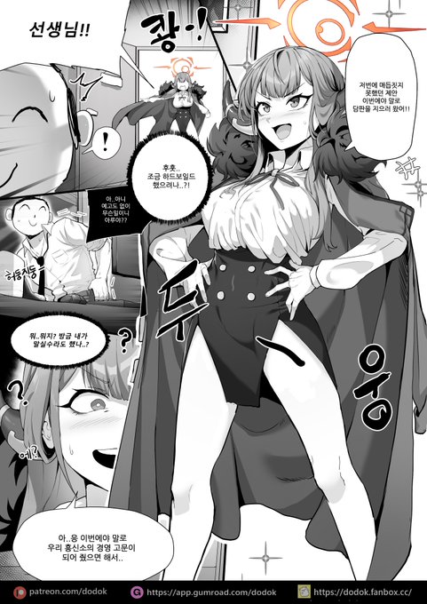 #ブルアカ 
아루 동인지 그리는 중😥😥 