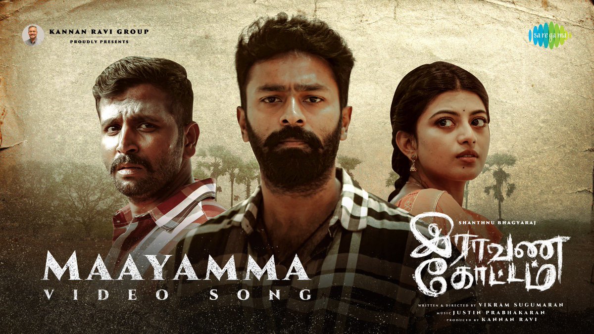 #Maayamma Video song from #RaavanaKottam starring

youtu.be/WFcKeibsje8