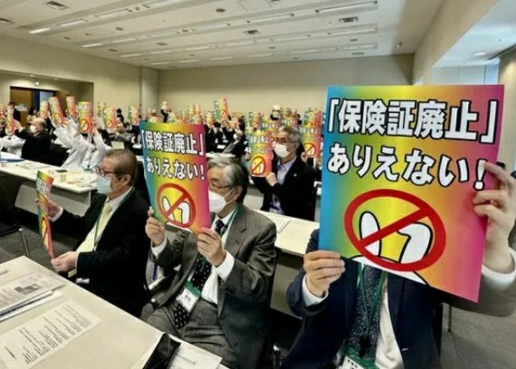 #保険証廃止は白紙に戻せ💢

保団連の医師の方々が保険証廃止はありえない！と、
猛反対しているんだから
あーりーえーなーいーッ‼️んだよ！
#無能で無計画なくせに暴走しやがる独裁自民党 がッ‼️💢😡⚡