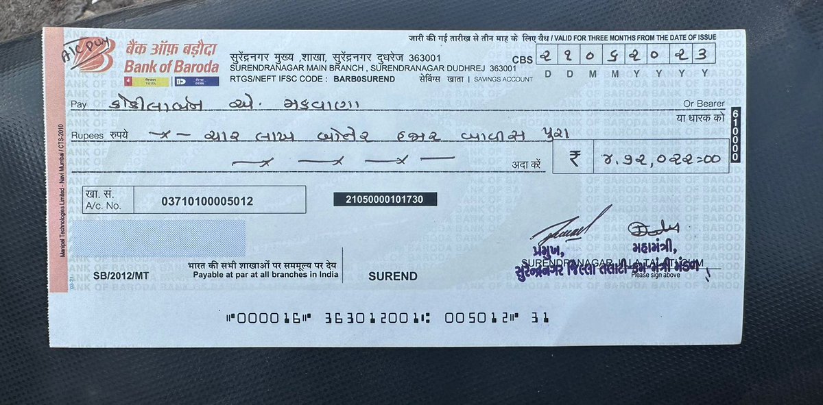 સુરેન્દ્રનગર જીલ્લા તલાટી કમ મંત્રી મંડળ તરફથી સ્વ.આનંદભાઈ મકવાણાનાં પરીવારને ડેથફંડ સહાય પેટે આજે એમના ધર્મપત્ની કોકીલાબેન મકવાણાને રૂ.૪૭૨૦૨૨/- નો ચેક જીલ્લા તથા દરેક તાલુકા મંડળના હોદેદારોએ હાજર રહી અર્પણ કર્યો.<a href="/CMOGuj/">CMO Gujarat</a> <a href="/bachubhaikhabad/">Bachubhai Khabad</a> <a href="/sanghaviharsh/">Harsh Sanghavi</a>