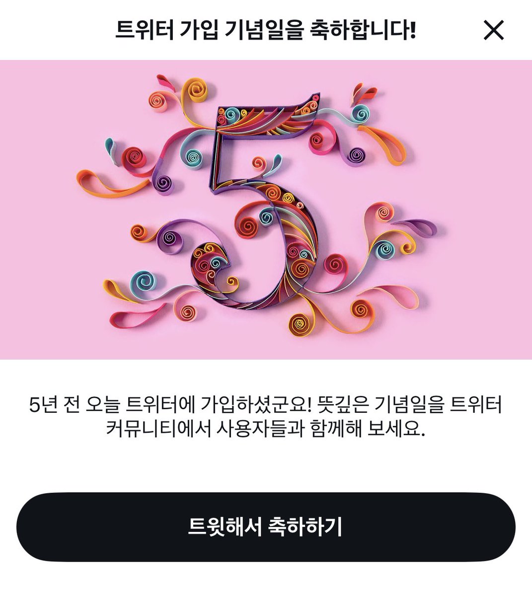 ___rnore's tweet image. 저 계정판지 5주년이라 다이브 언니들이 오늘 축하쏭 불러줬어요