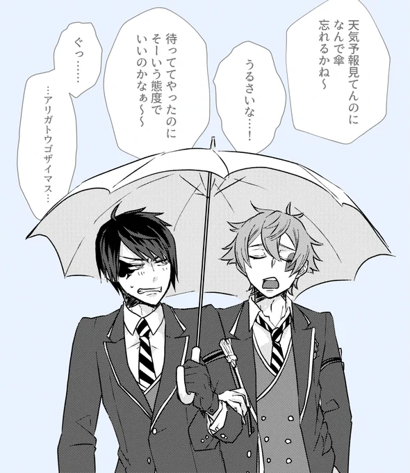 デュエスの日だ!再掲☂️ 