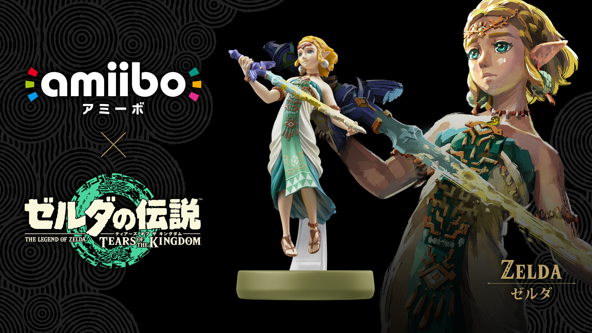 ゼルダの伝説amiibo【6体セット】