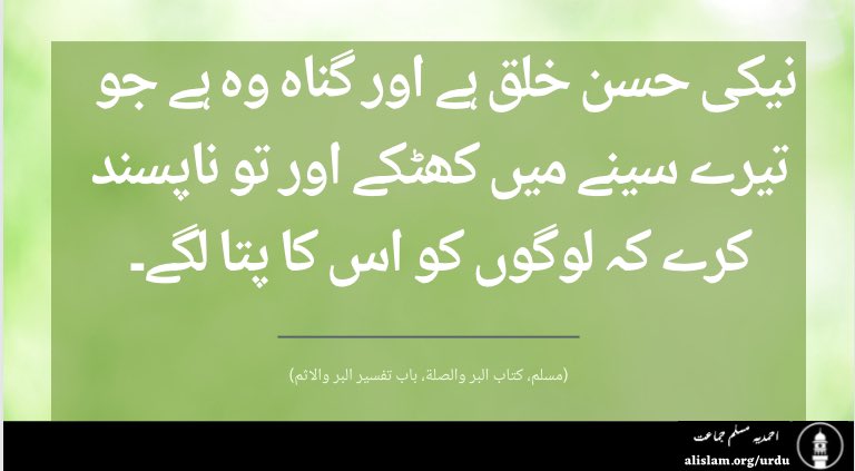 alislamurdu's tweet image. آنحضرت صلی اللہ علیہ و سلم نے فرمایا 
#DailyHadith ##aajkihadith