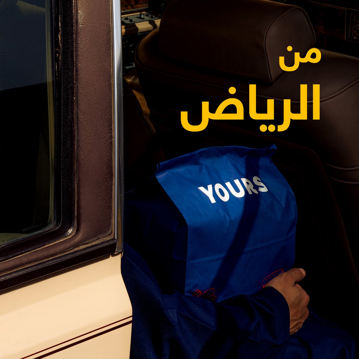 Yours_saudi's tweet photo. كل اللي نحتاجة وزيادة اخذناه..
حنا جاهزين🫡 
انتوا جاهزين؟🧐

#يورز https://t.co/lYsWn5o1Gc