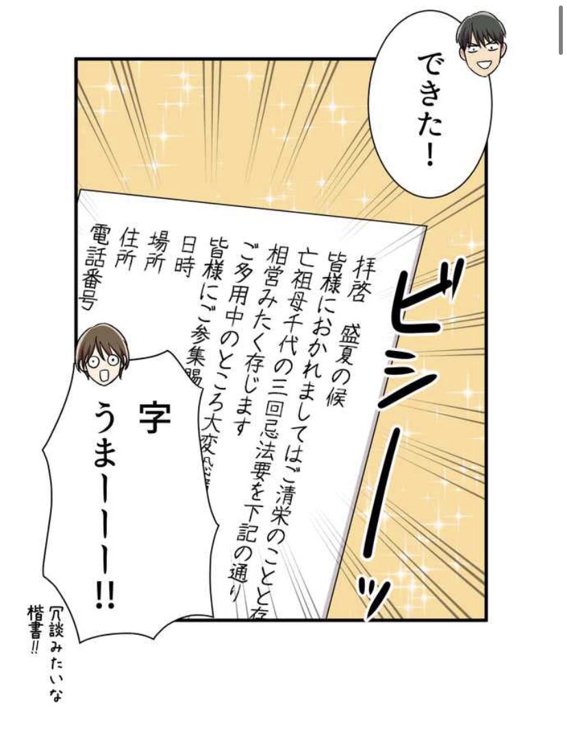 コー嘘32話答え合わせです!!
正解は「拝」「啓」「皆」「忌」でした!
「恐縮」と「賜」も手書きだけどフキダシでかぶってるから省いてたのにこれもズバリ言い当ててる人がいて驚きだよ!こんなふざけたクイズにみんな真剣に答えてくれてありがたいよほんと!!!
