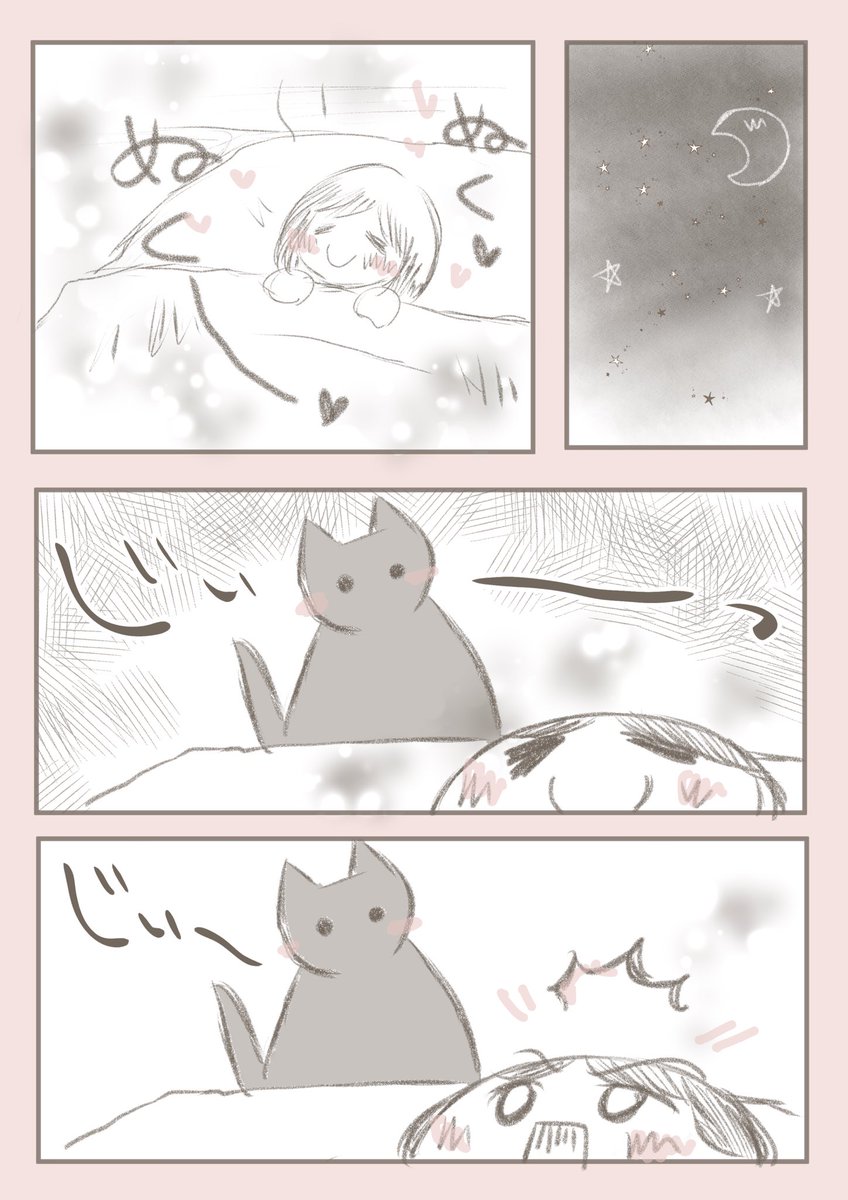 我が家のにゃんこ絵日記⑨

去年描いたけどUPしてなかったやつです😅

#1日1マンガ(83日目)
#ひさき絵日記
#マンガが読めるハッシュタグ https://t.co/Whs594aZan