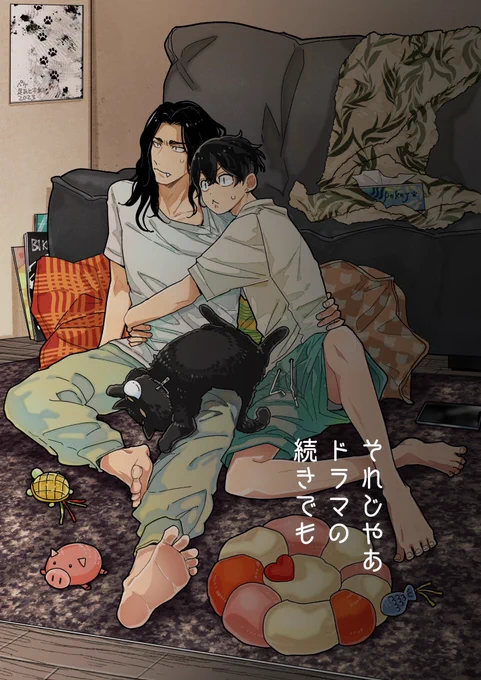 6/25【ばじふゆ】 新刊サンプル
『それじゃあドラマの続きでも』
B5/58P/¥800(会場)全年齢

⛪️ケッコンシキを夢見る❄️が🐺にお伺いを立てるも何故かやんわり拒否されてしまいショック…からのラブラブハピエンです❤️‍🔥(サンプル繋がってません!(1/4)

長いサンプル▶︎ https://t.co/U0Xtory167 