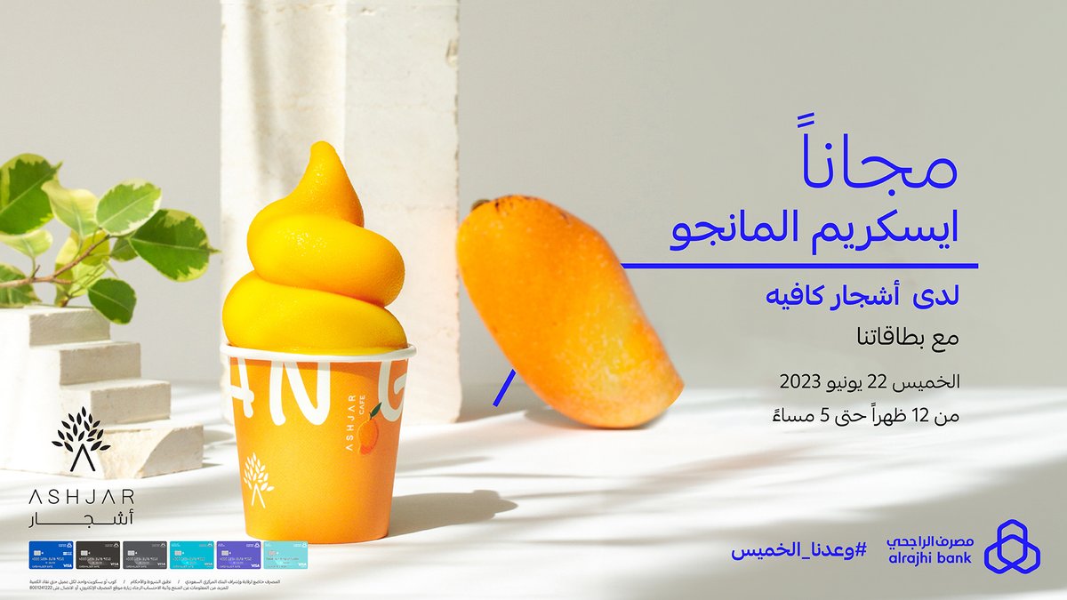 مصرف الراجحي tweet media