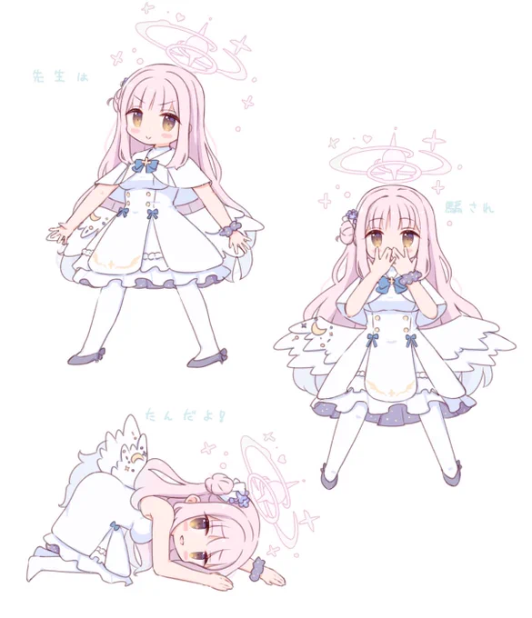 たんだよ! #ブルアカ
