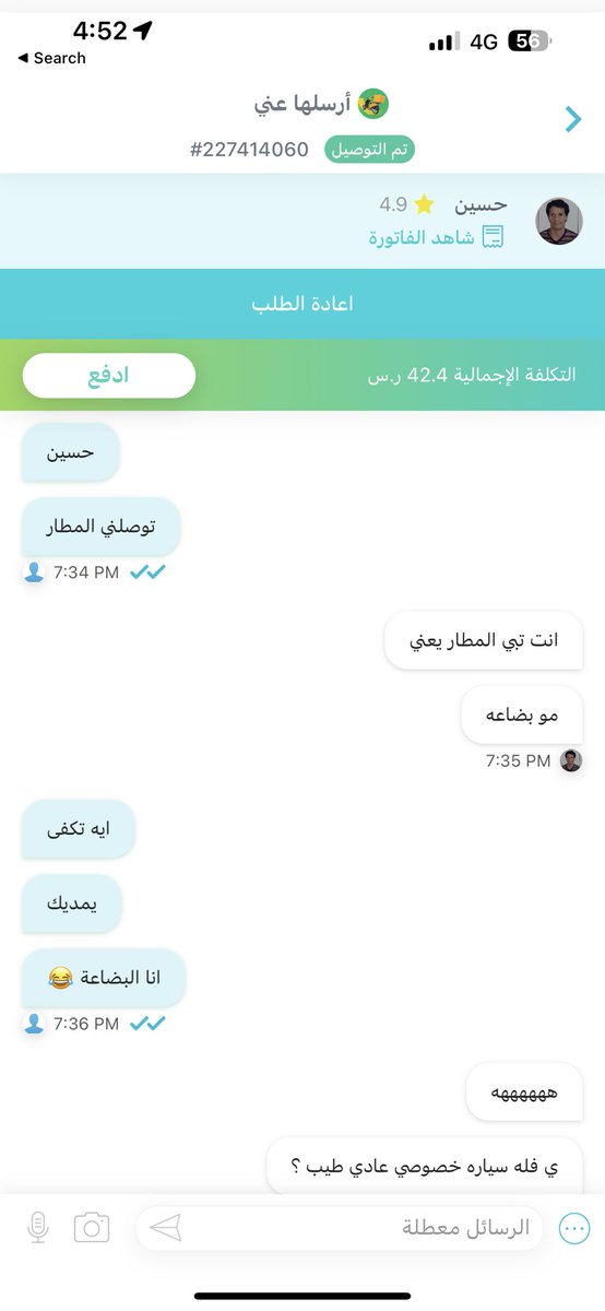 DHMAN_0's tweet photo. @gunshotbehavior لا اوبر ولا كريم قبل طلبي والوقت كان ضيق طلبت مرسول ووصلني المطار https://t.co/euRjNxzEDE