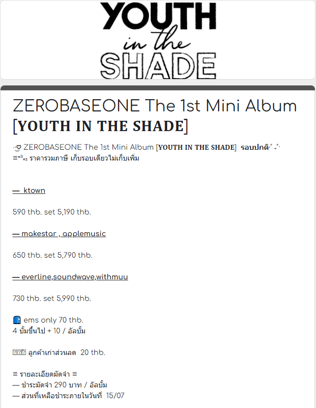 goodthingswyouu's tweet photo. rt+follow สุ่มแจก 7บั้ม
ZEROBASEONE 𝐘𝐎𝐔𝐓𝐇 𝐈𝐍 𝐓𝐇𝐄 𝐒𝐇𝐀𝐃𝐄
— เก็บรอบเดียวไม่เก็บเพิ่ม —
✈️ ราคาเริ่มต้น 590 thb.
— มัดจำ 290 thb.
♡ https://t.co/9wiPhgR67E
♡ ems 60
♡ รับบัตรเครดิต
♡ สอบถามเพิ่มเติม dm
#prewithgoodthings
#ตลาดนัดzb1 #ตลาดนัดZEROBASEONE https://t.co/ysD83zcGvz
