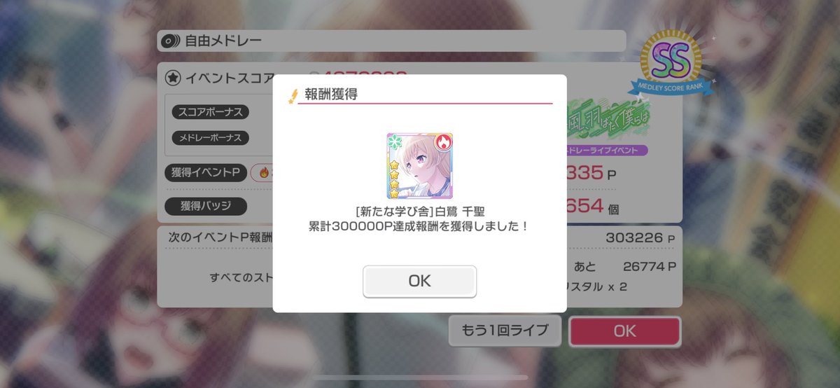 とりあえず白鷺までもらいました https://t.co/02mBOl6I9w