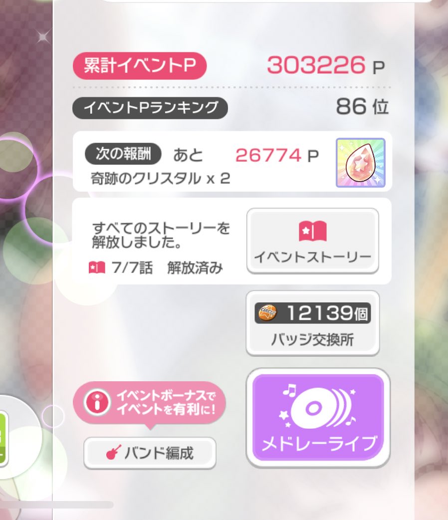 とりあえず白鷺までもらいました https://t.co/02mBOl6I9w