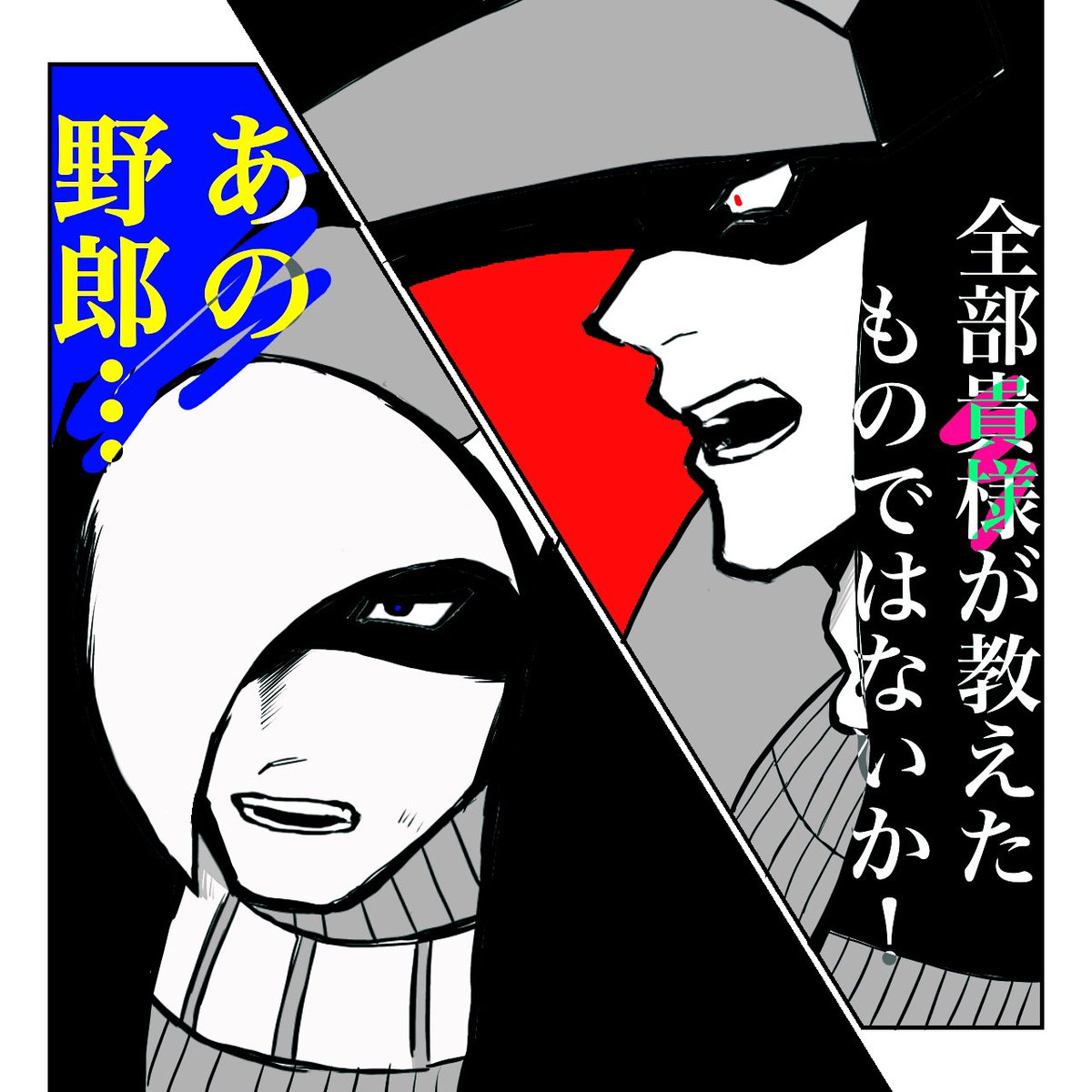 ホルセト ブチ切れたとき言葉遣いが丁寧になる叔父様とクソガラが悪くなるホルスくん 好き 落書き