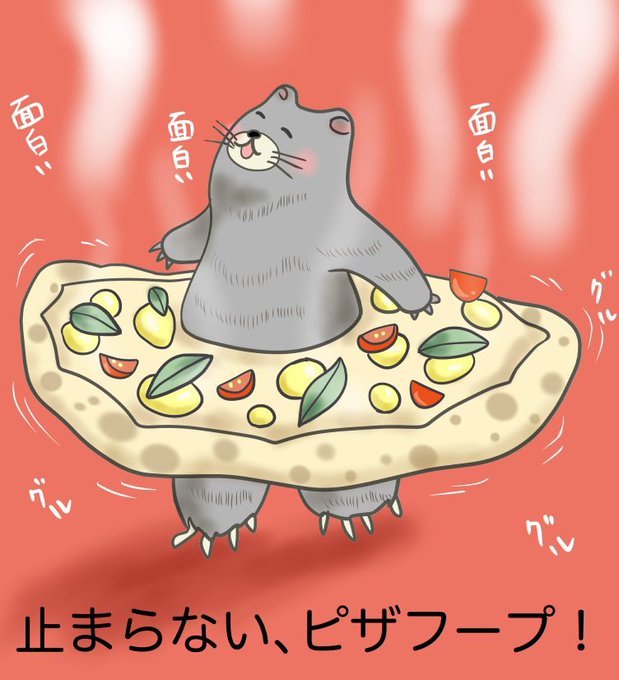 「チーズ ピザ」のTwitter画像/イラスト(新着)｜2ページ目