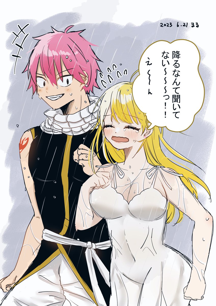 お題：雨 <a href="/nalu_ondr/">ナツルーワンドロワンライ</a>  #ナツルーワンドロワンライ
＋5分